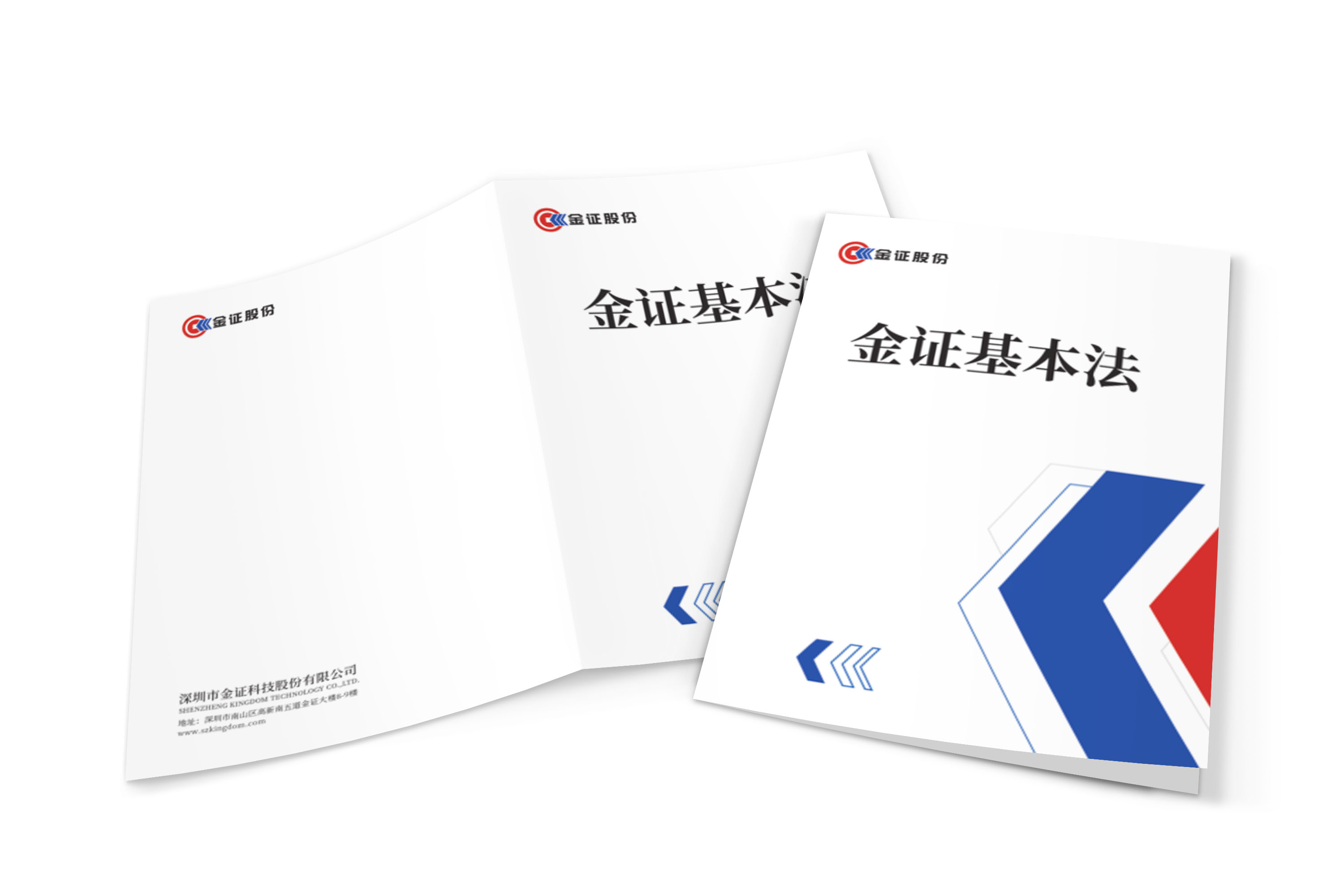 《金證基本法》正式發(fā)布1.jpg