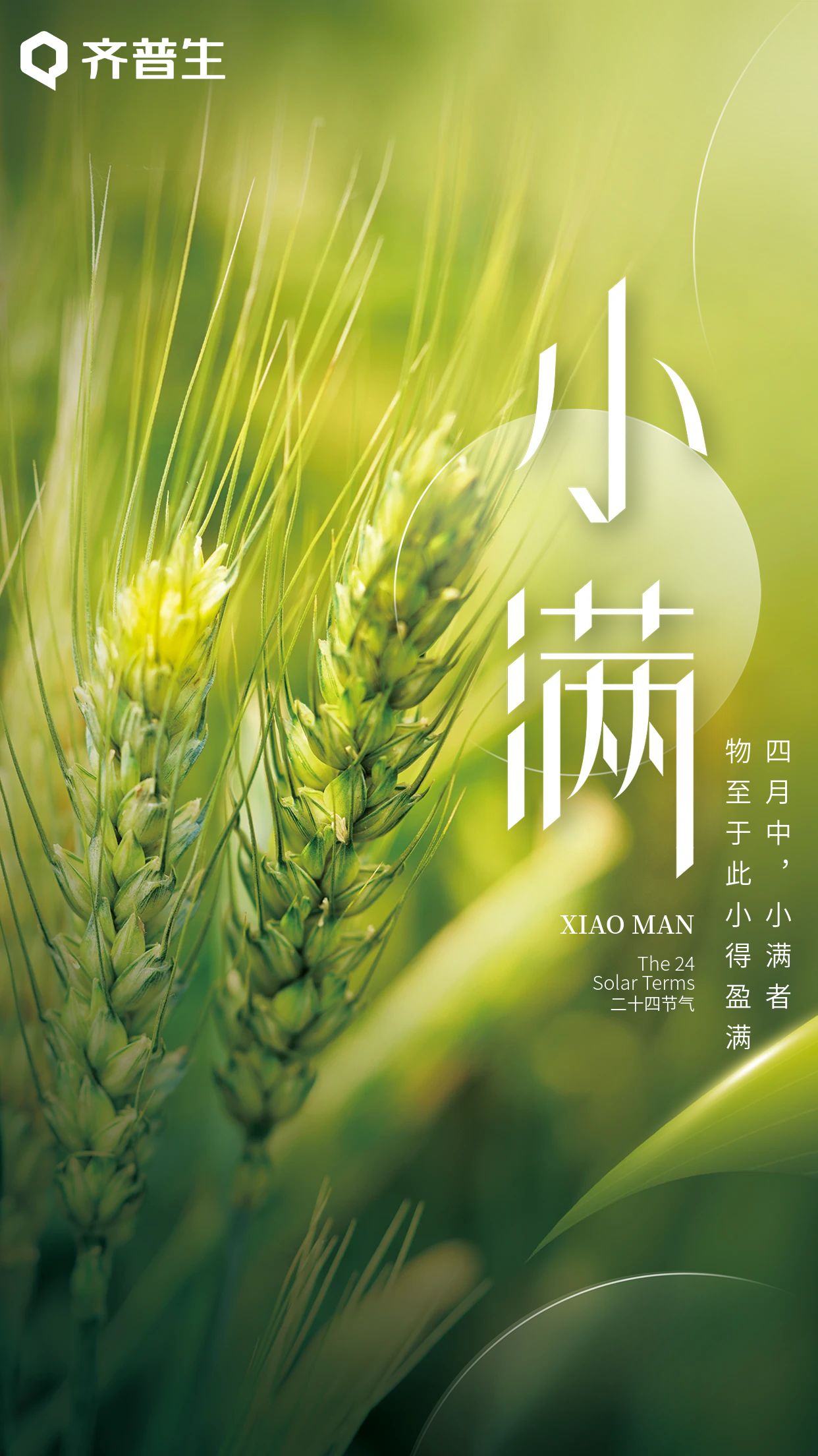 人生小滿時，青年需努力.jpg